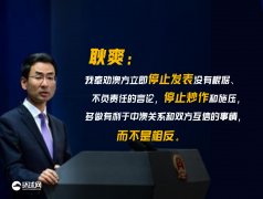 耿爽回应澳总理涉杨军案表态：澳方言论颠倒黑白，自相矛盾