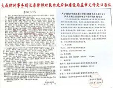 北京大成律师事务所长春律师鼓动政府打无理官司赚昧心钱？